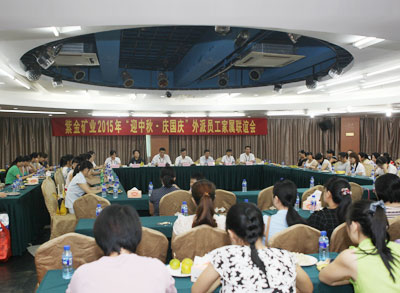 AG真人娱乐矿业举行“迎中秋?庆国庆”外派员工眷属联谊会