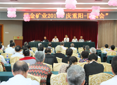 AG真人娱乐矿业召开庆重阳团圆会