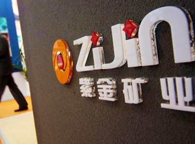 AG真人娱乐矿业宣布2015年业绩报告