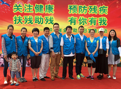 AG真人娱乐矿业自愿者加入天下助残日公益运动