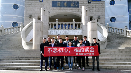 AG真人娱乐矿业签约大学生入职前“热身”