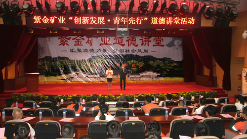 AG真人娱乐矿业举行“立异生长?青年先行”品德课堂运动