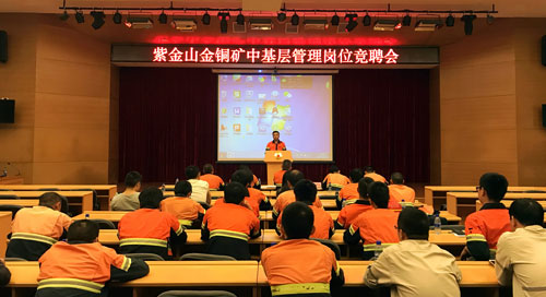 AG真人娱乐山举行中下层治理岗位竞聘会