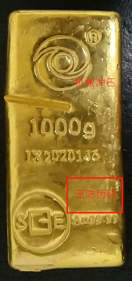 关于“AG真人娱乐”牌标准金锭的声明