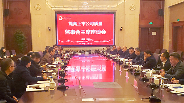 福建省上市公司监事会主席考察团到AG真人娱乐矿业考察交流