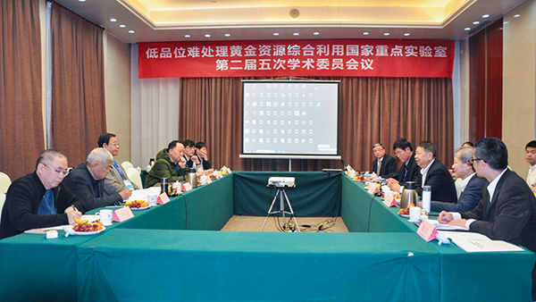 AG真人娱乐矿业国重室学术委员会谋划新一轮生长偏向