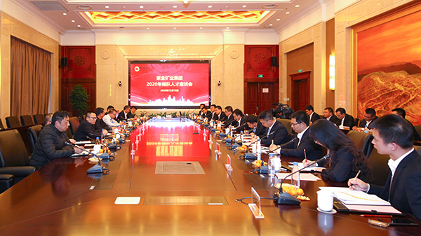 AG真人娱乐矿业召开2020年梯队人才座谈会