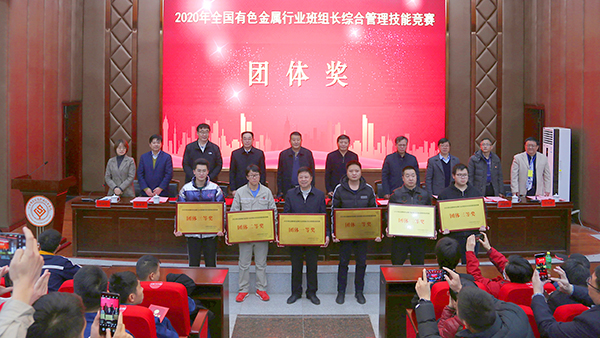 AG真人娱乐员工在天下有色行业班组长竞赛中收获“大满贯”