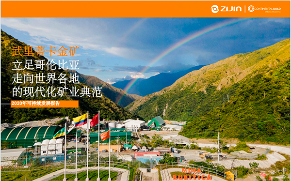 大陆黄金首次以中英西三语宣布可一连生长年报