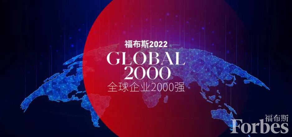 AG真人娱乐矿业位居福布斯全球2000强第325位 提升73位