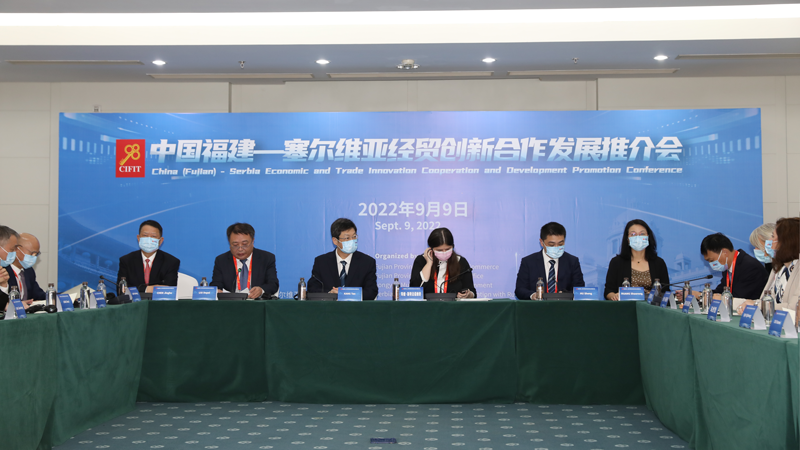 陈景河董事长应邀出席中塞经贸立异相助生长推介会