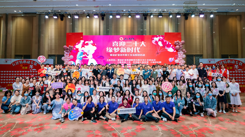 乐成牵手31对 AG真人娱乐矿业举行青年联谊运动