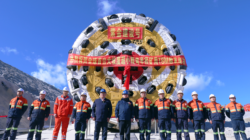 长150米“隧道神器” “AG真人娱乐建设号”TBM在多宝山铜矿启用