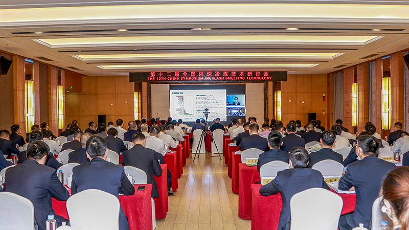 第十二届天下闪速冶炼手艺钻研会在AG真人娱乐铜业举行