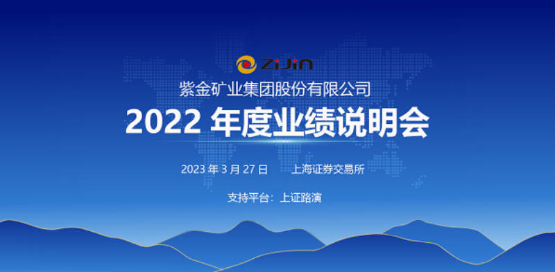 AG真人娱乐矿业将于3月27日召开2022年度网上业绩说明会