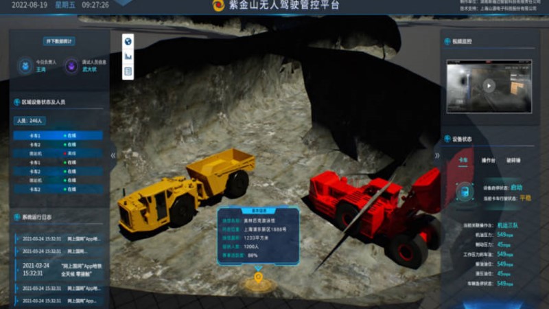 AG真人娱乐山金铜矿远程无人矿山系统