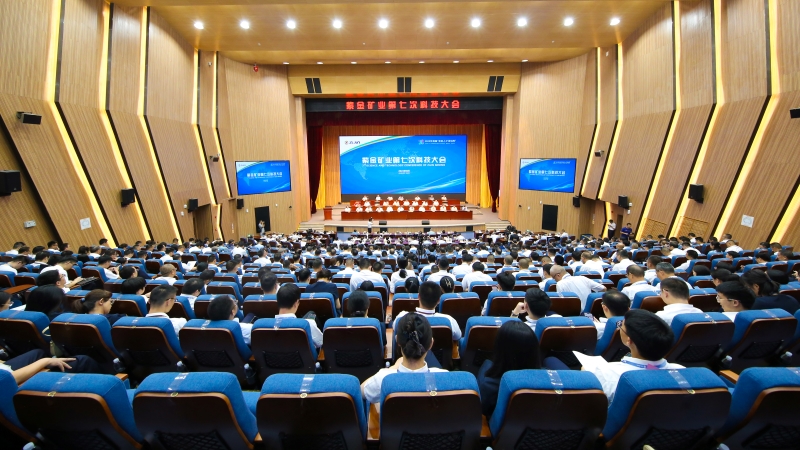 AG真人娱乐矿业盛大召开第七次科技大会