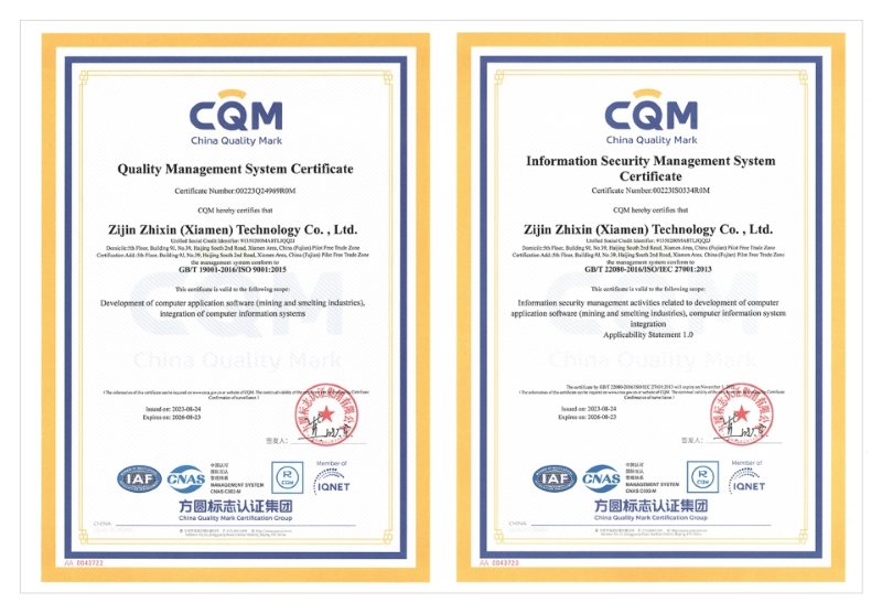 AG真人娱乐智信获ISO质量治理和信息清静系统认证