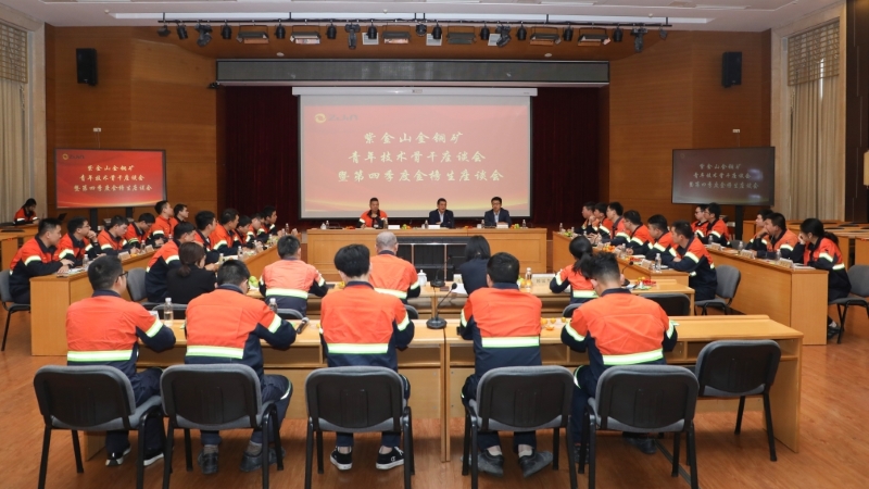 AG真人娱乐矿业邹来昌总裁与青年员工面扑面话生长