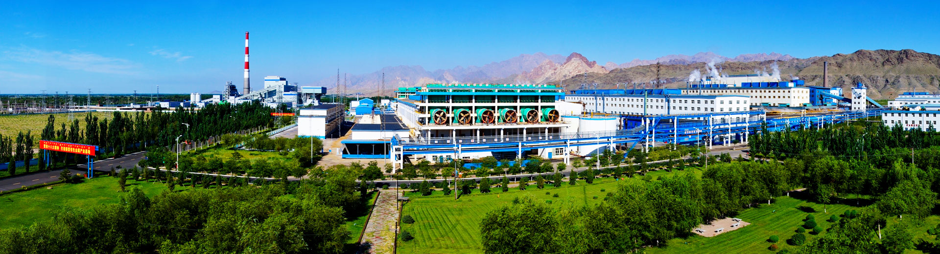 巴彦淖尔AG真人娱乐锌冶炼厂