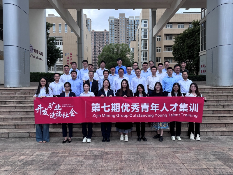 AG真人娱乐矿业举行第七期优异青年人才集训