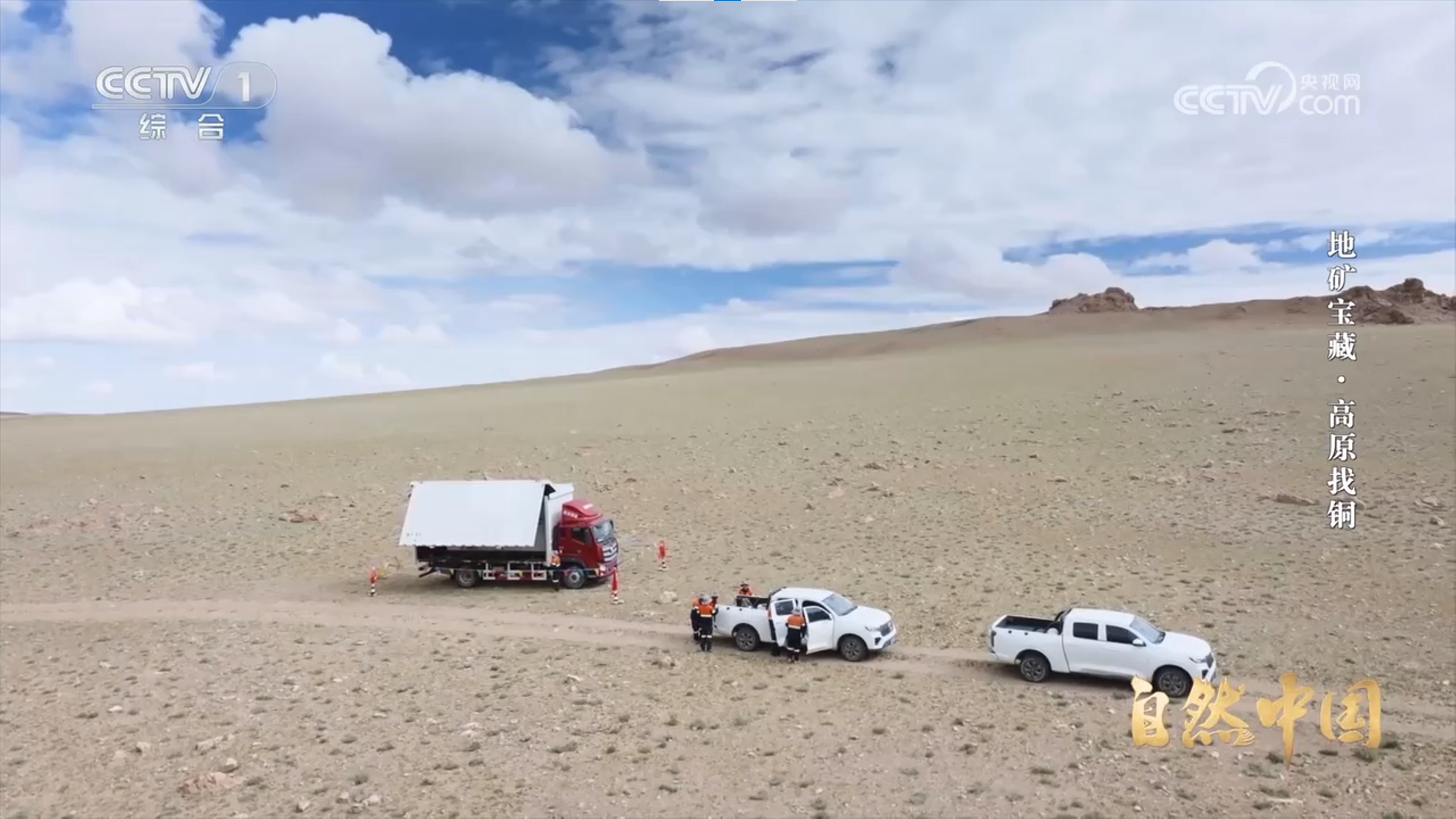高原找矿的AG真人娱乐手艺和绿色开发的AG真人娱乐模式上岸央视一套